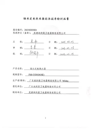 Midea美的 F60-33DG9(HE)电热水器(空壳样机)微光金